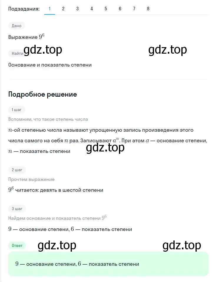 Решение 2. номер 227 (страница 46) гдз по алгебре 7 класс Мерзляк, Полонский, учебник