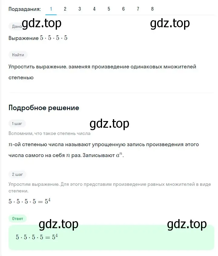 Решение 2. номер 228 (страница 46) гдз по алгебре 7 класс Мерзляк, Полонский, учебник