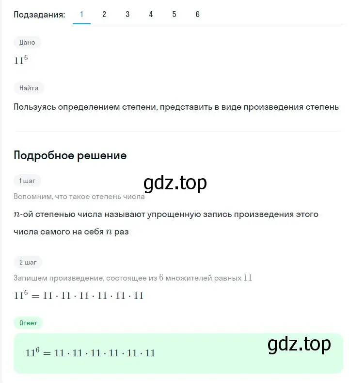 Решение 2. номер 230 (страница 46) гдз по алгебре 7 класс Мерзляк, Полонский, учебник