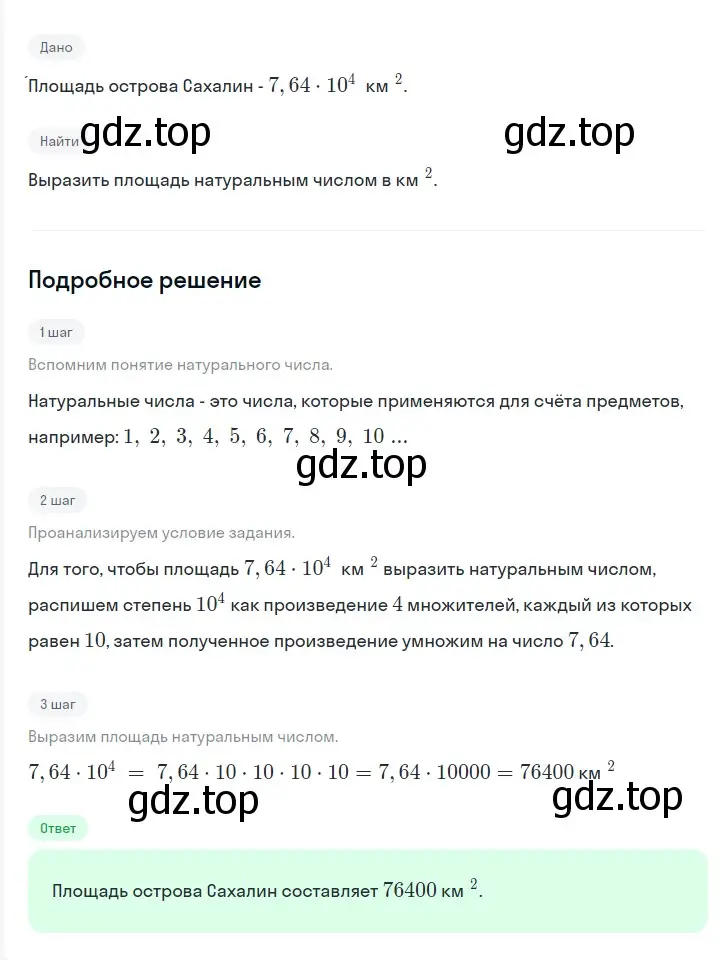 Решение 2. номер 237 (страница 47) гдз по алгебре 7 класс Мерзляк, Полонский, учебник