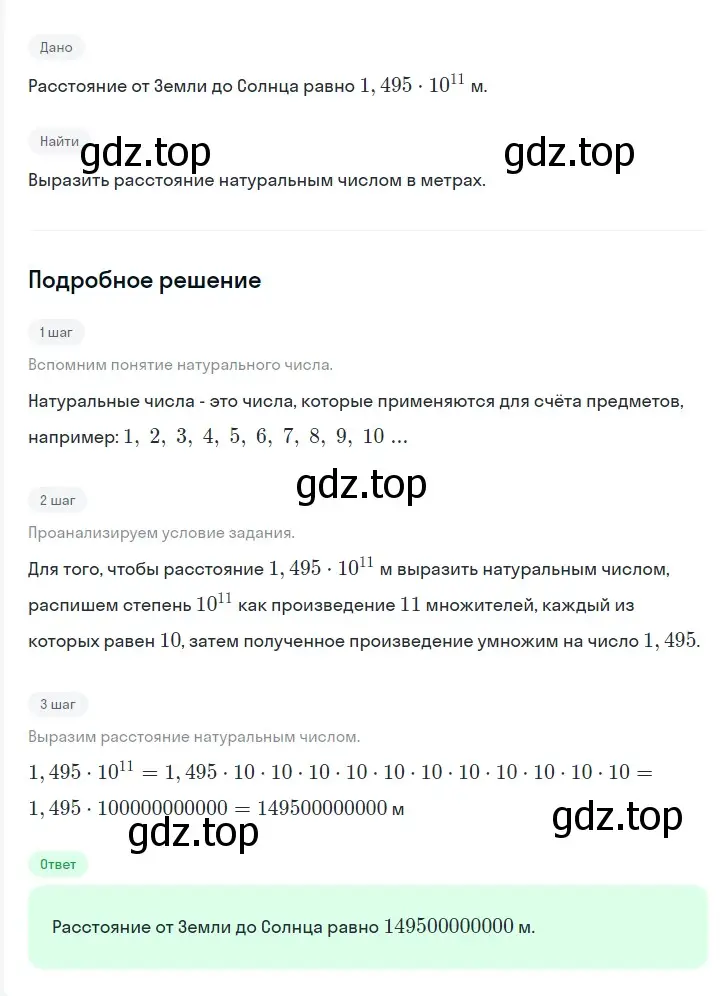 Решение 2. номер 238 (страница 47) гдз по алгебре 7 класс Мерзляк, Полонский, учебник