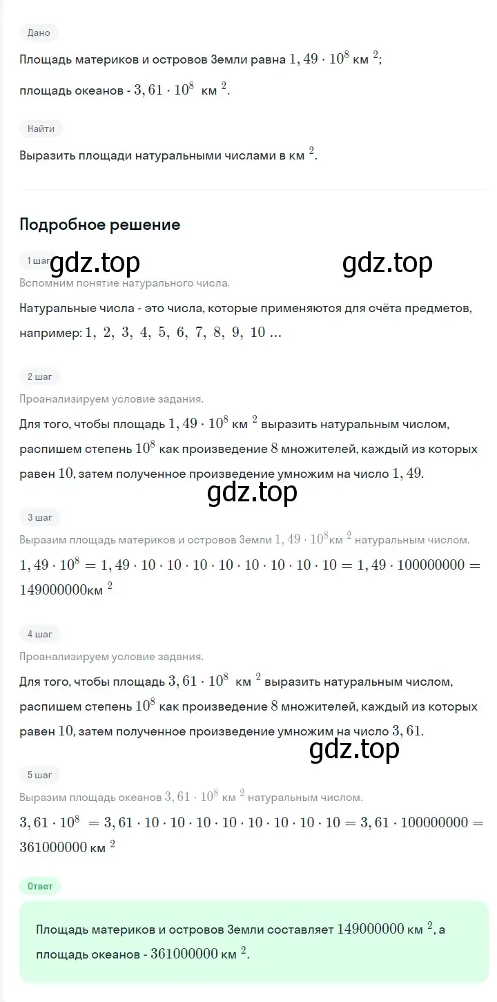 Решение 2. номер 239 (страница 47) гдз по алгебре 7 класс Мерзляк, Полонский, учебник