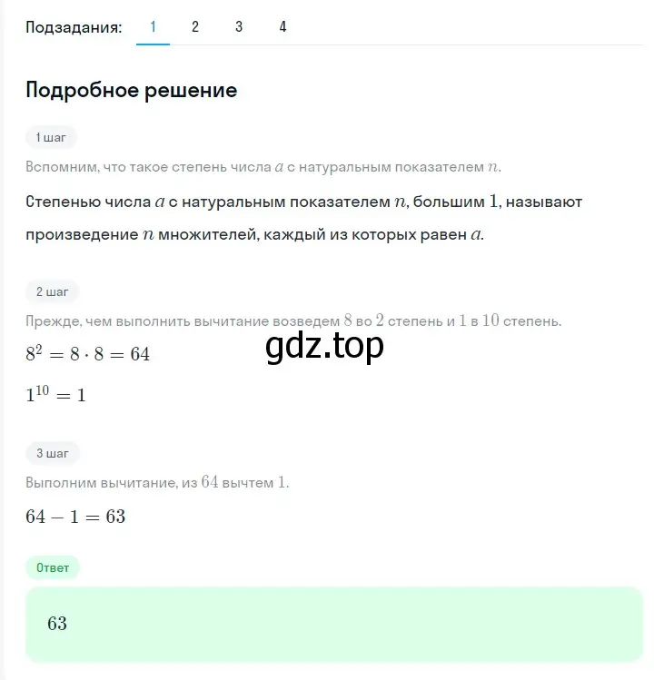 Решение 2. номер 240 (страница 47) гдз по алгебре 7 класс Мерзляк, Полонский, учебник