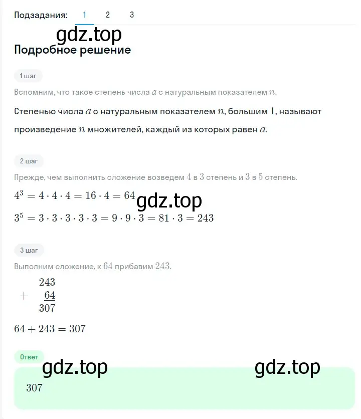 Решение 2. номер 241 (страница 47) гдз по алгебре 7 класс Мерзляк, Полонский, учебник