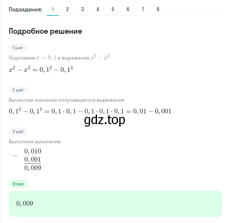 Решение 2. номер 242 (страница 47) гдз по алгебре 7 класс Мерзляк, Полонский, учебник