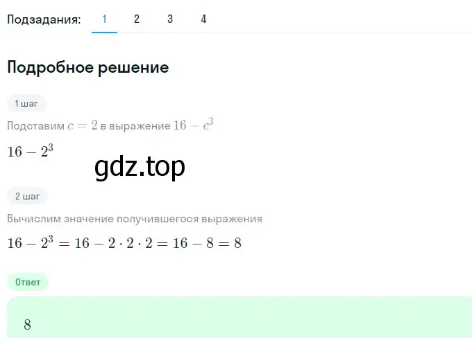 Решение 2. номер 243 (страница 48) гдз по алгебре 7 класс Мерзляк, Полонский, учебник