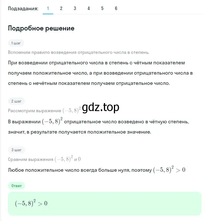 Решение 2. номер 244 (страница 48) гдз по алгебре 7 класс Мерзляк, Полонский, учебник