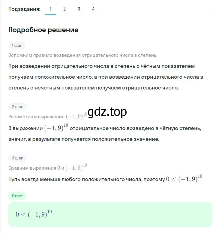 Решение 2. номер 245 (страница 48) гдз по алгебре 7 класс Мерзляк, Полонский, учебник