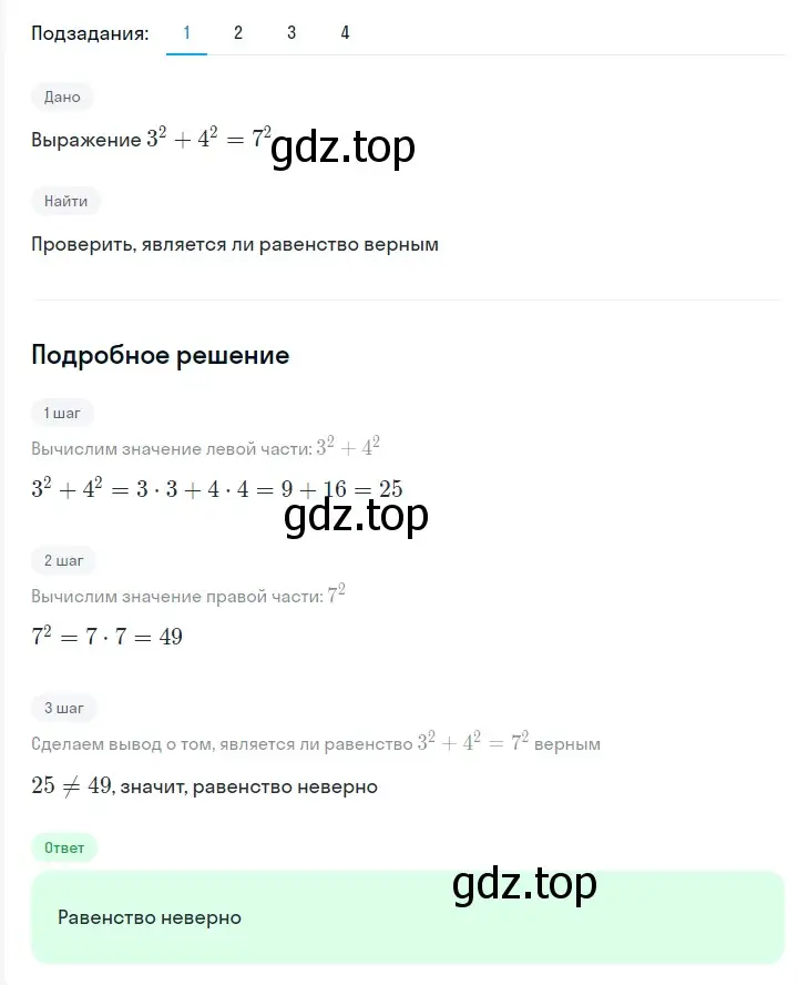 Решение 2. номер 248 (страница 48) гдз по алгебре 7 класс Мерзляк, Полонский, учебник