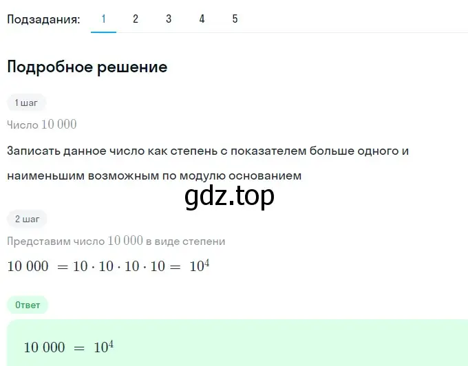 Решение 2. номер 255 (страница 49) гдз по алгебре 7 класс Мерзляк, Полонский, учебник