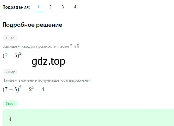 Решение 2. номер 256 (страница 49) гдз по алгебре 7 класс Мерзляк, Полонский, учебник