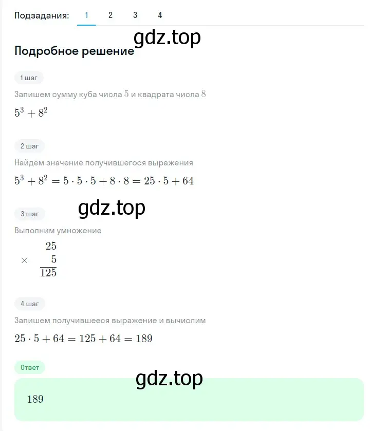 Решение 2. номер 257 (страница 49) гдз по алгебре 7 класс Мерзляк, Полонский, учебник