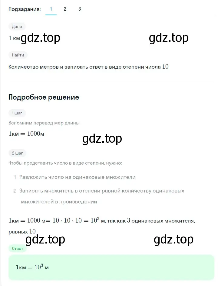 Решение 2. номер 258 (страница 49) гдз по алгебре 7 класс Мерзляк, Полонский, учебник