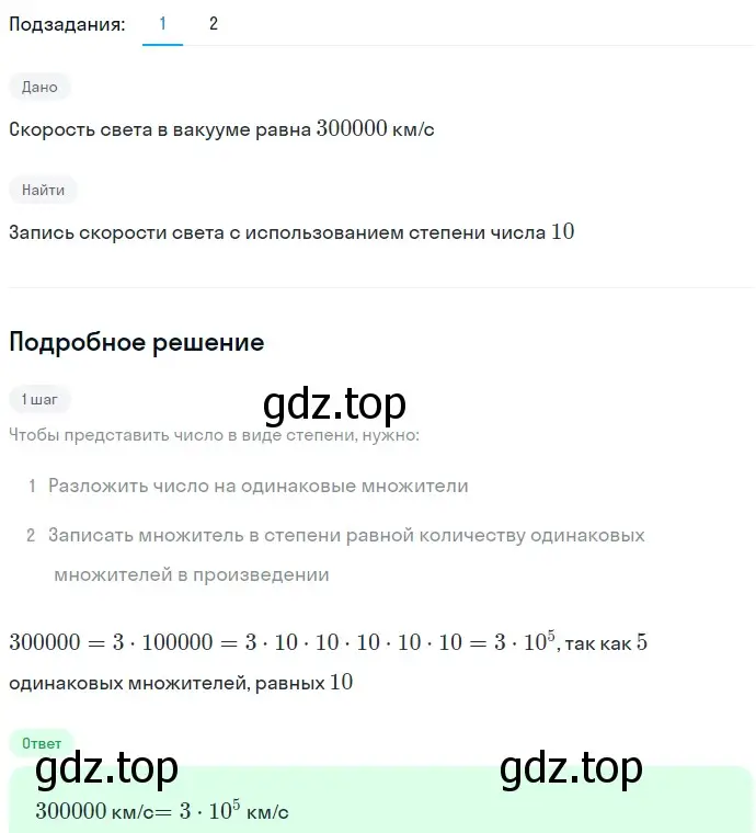 Решение 2. номер 260 (страница 49) гдз по алгебре 7 класс Мерзляк, Полонский, учебник