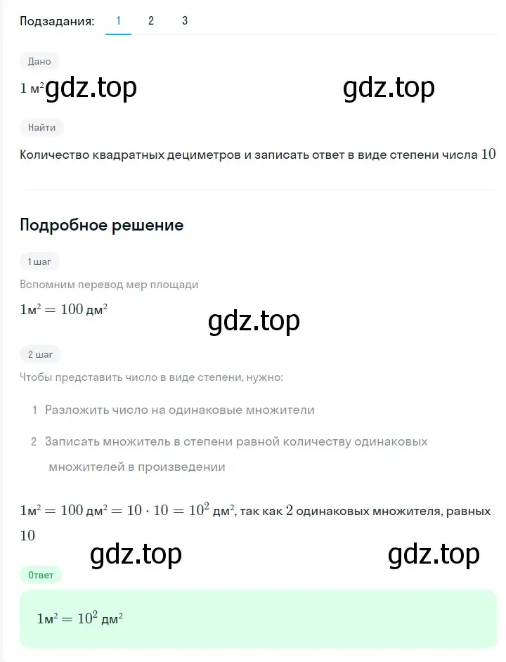 Решение 2. номер 261 (страница 49) гдз по алгебре 7 класс Мерзляк, Полонский, учебник