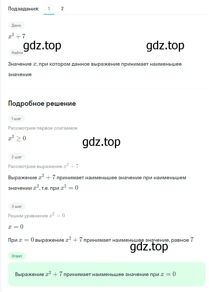 Решение 2. номер 275 (страница 50) гдз по алгебре 7 класс Мерзляк, Полонский, учебник