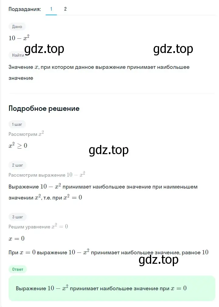 Решение 2. номер 276 (страница 50) гдз по алгебре 7 класс Мерзляк, Полонский, учебник