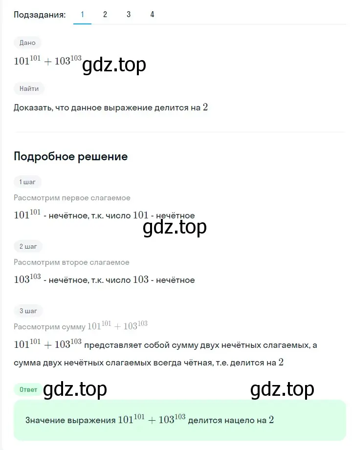 Решение 2. номер 277 (страница 51) гдз по алгебре 7 класс Мерзляк, Полонский, учебник