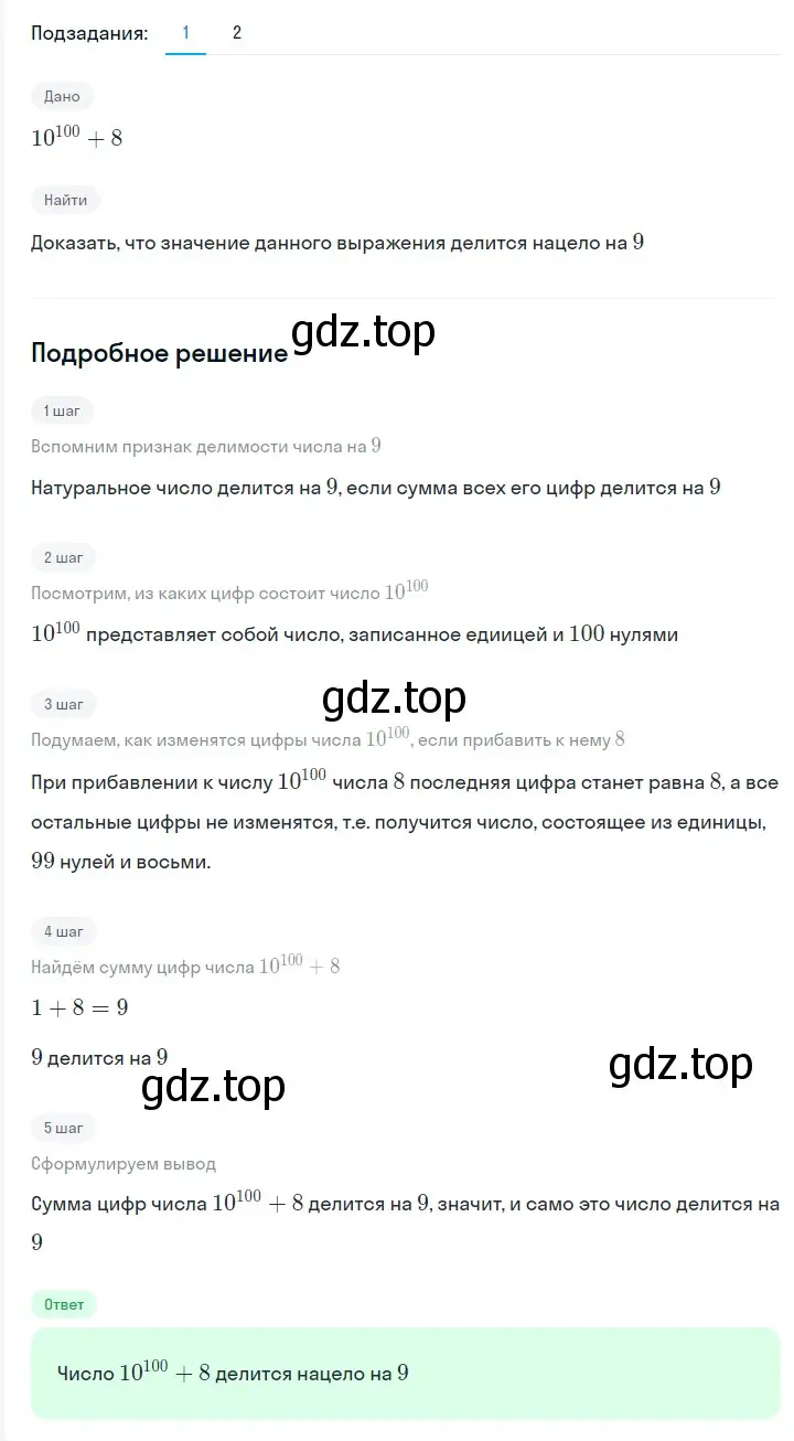 Решение 2. номер 278 (страница 51) гдз по алгебре 7 класс Мерзляк, Полонский, учебник