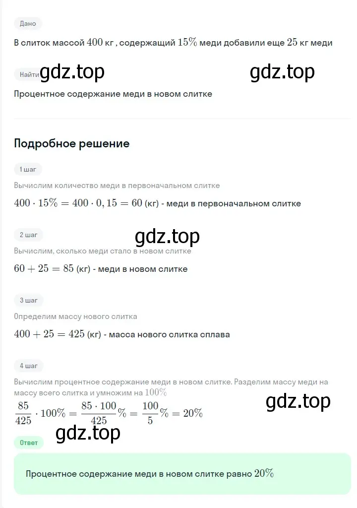 Решение 2. номер 281 (страница 51) гдз по алгебре 7 класс Мерзляк, Полонский, учебник