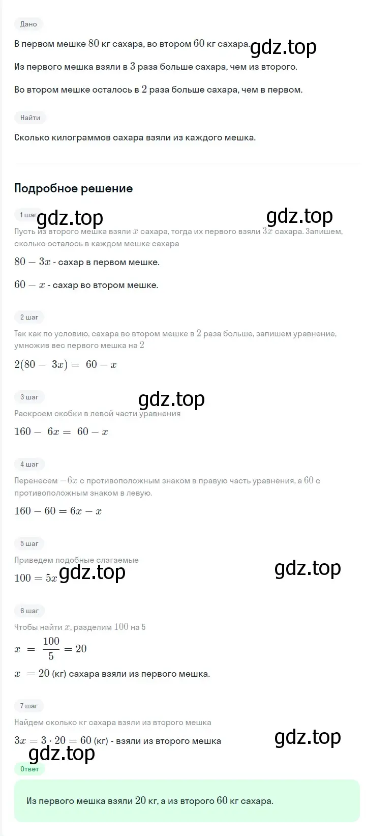 Решение 2. номер 282 (страница 51) гдз по алгебре 7 класс Мерзляк, Полонский, учебник