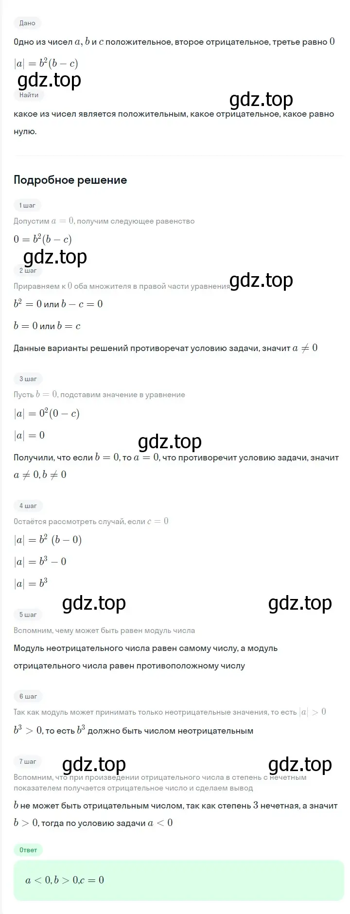 Решение 2. номер 284 (страница 51) гдз по алгебре 7 класс Мерзляк, Полонский, учебник