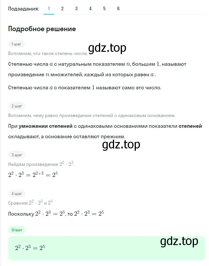 Решение 2. номер 285 (страница 52) гдз по алгебре 7 класс Мерзляк, Полонский, учебник