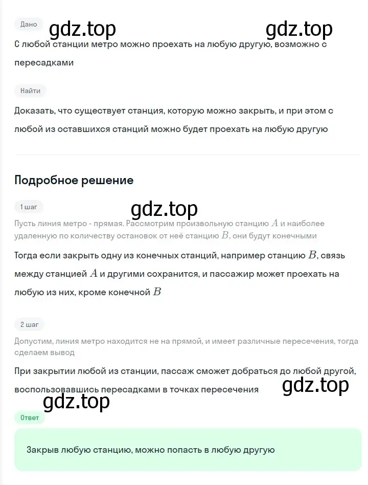 Решение 2. номер 286 (страница 52) гдз по алгебре 7 класс Мерзляк, Полонский, учебник