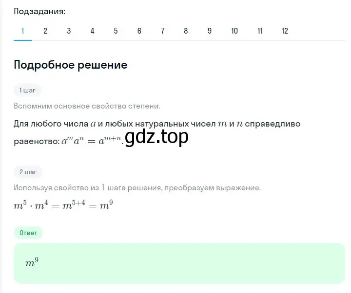 Решение 2. номер 287 (страница 56) гдз по алгебре 7 класс Мерзляк, Полонский, учебник