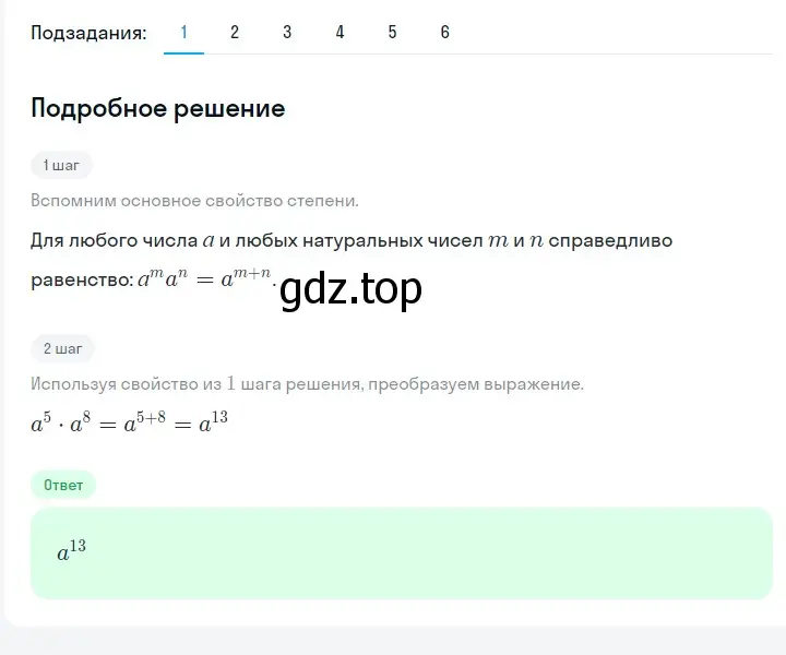 Решение 2. номер 288 (страница 56) гдз по алгебре 7 класс Мерзляк, Полонский, учебник