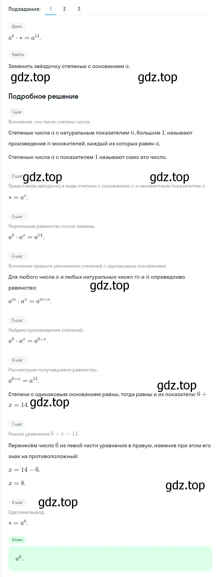 Решение 2. номер 289 (страница 56) гдз по алгебре 7 класс Мерзляк, Полонский, учебник