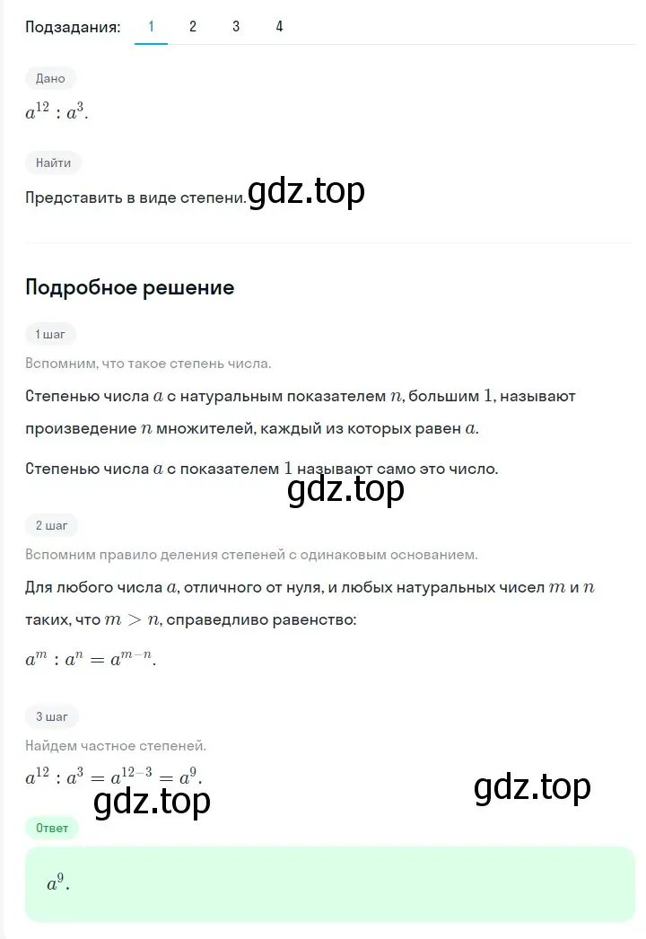 Решение 2. номер 291 (страница 56) гдз по алгебре 7 класс Мерзляк, Полонский, учебник