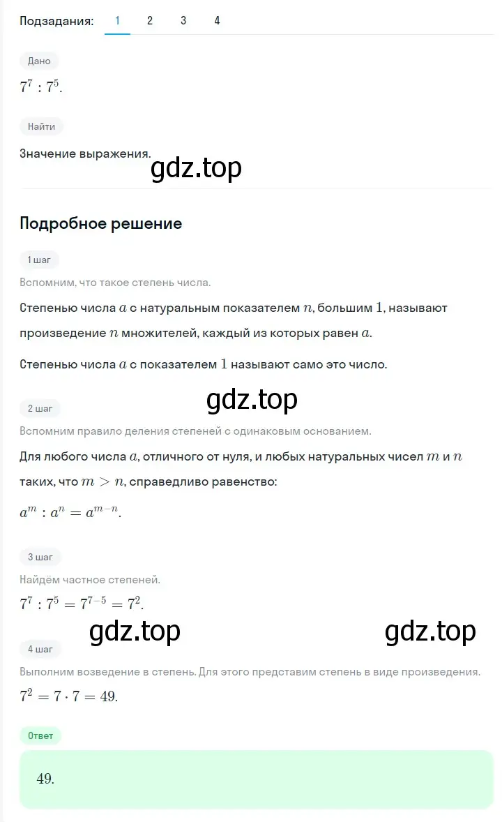 Решение 2. номер 292 (страница 56) гдз по алгебре 7 класс Мерзляк, Полонский, учебник