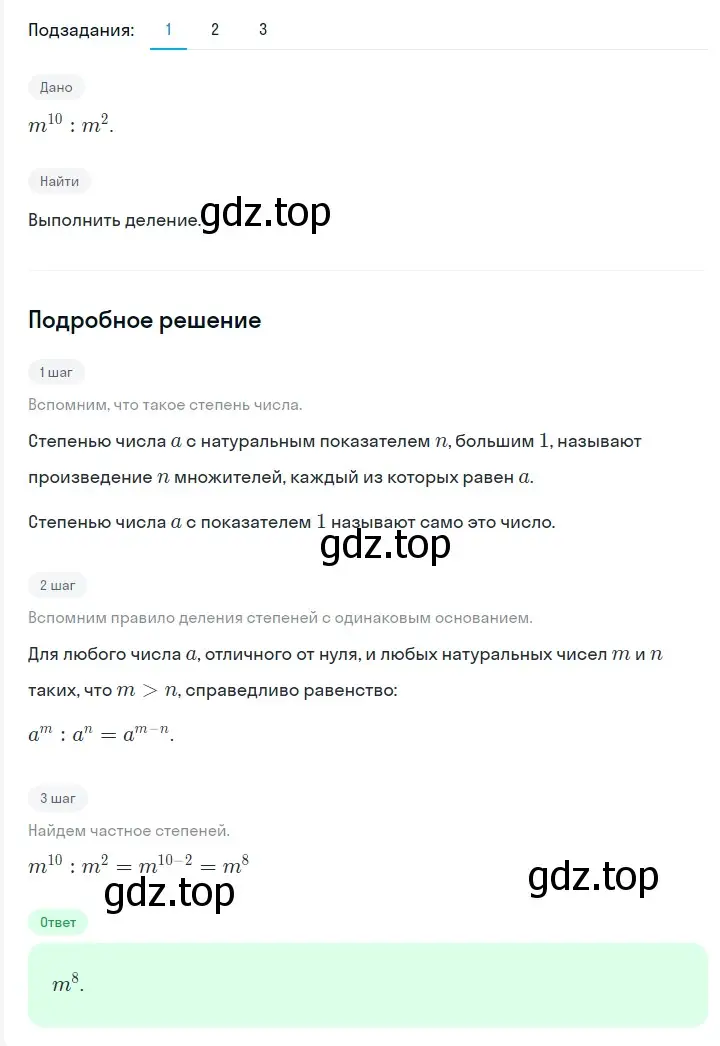 Решение 2. номер 293 (страница 56) гдз по алгебре 7 класс Мерзляк, Полонский, учебник