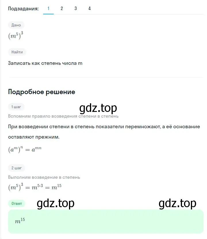 Решение 2. номер 294 (страница 56) гдз по алгебре 7 класс Мерзляк, Полонский, учебник