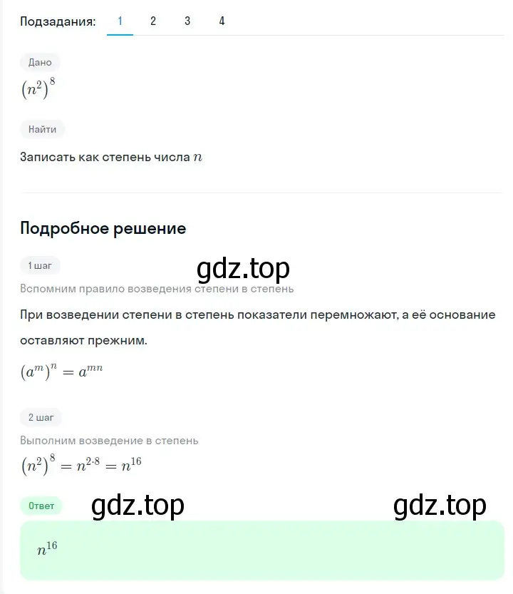 Решение 2. номер 295 (страница 56) гдз по алгебре 7 класс Мерзляк, Полонский, учебник