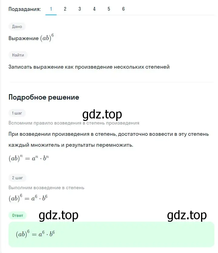 Решение 2. номер 296 (страница 56) гдз по алгебре 7 класс Мерзляк, Полонский, учебник