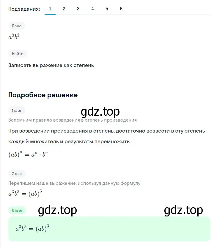 Решение 2. номер 298 (страница 56) гдз по алгебре 7 класс Мерзляк, Полонский, учебник