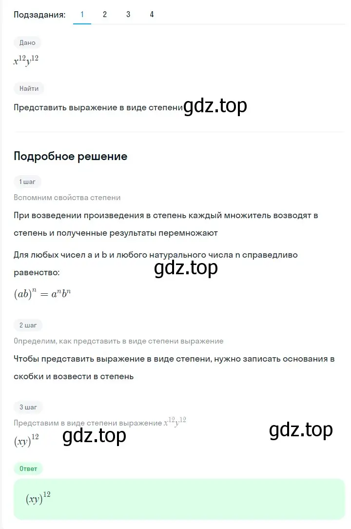 Решение 2. номер 299 (страница 57) гдз по алгебре 7 класс Мерзляк, Полонский, учебник