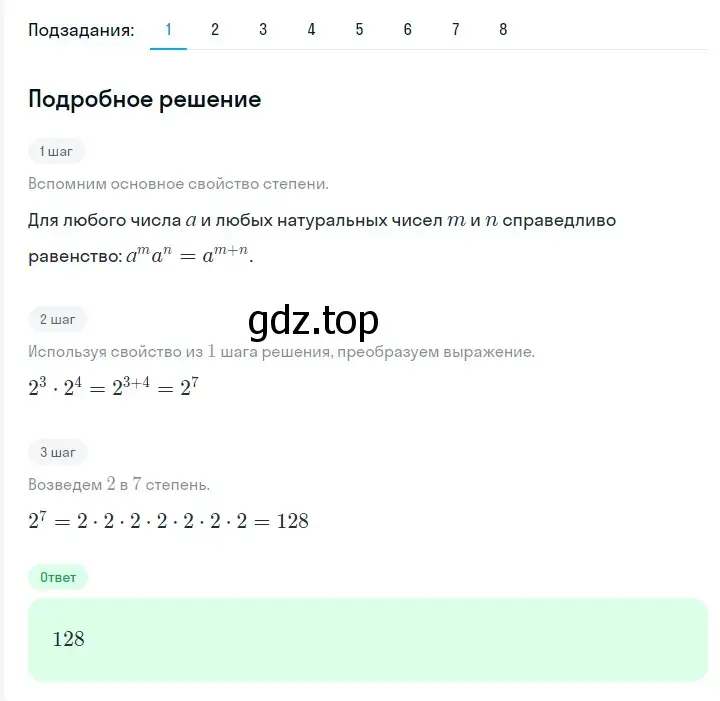 Решение 2. номер 300 (страница 57) гдз по алгебре 7 класс Мерзляк, Полонский, учебник