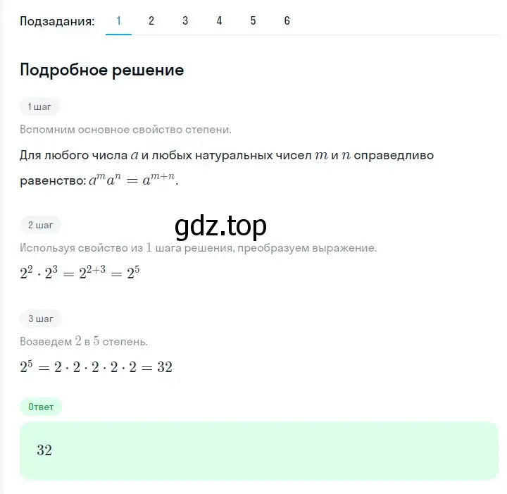 Решение 2. номер 301 (страница 57) гдз по алгебре 7 класс Мерзляк, Полонский, учебник