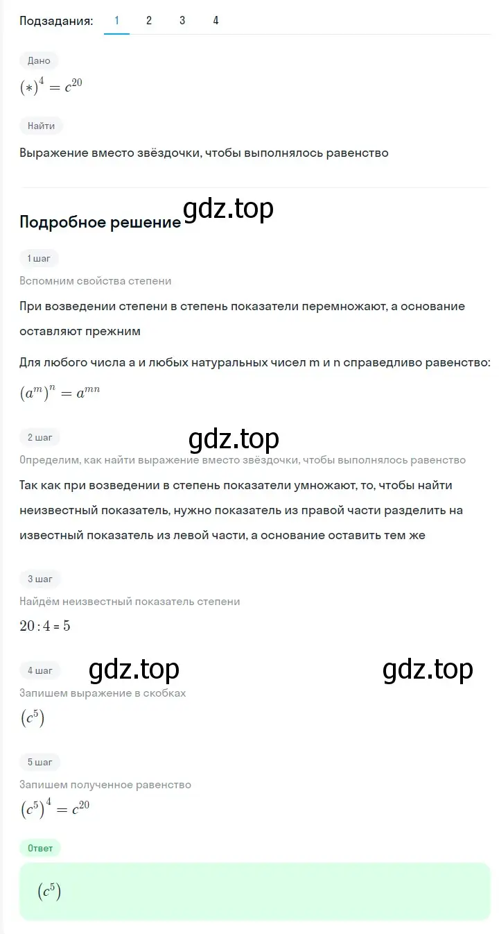 Решение 2. номер 303 (страница 57) гдз по алгебре 7 класс Мерзляк, Полонский, учебник