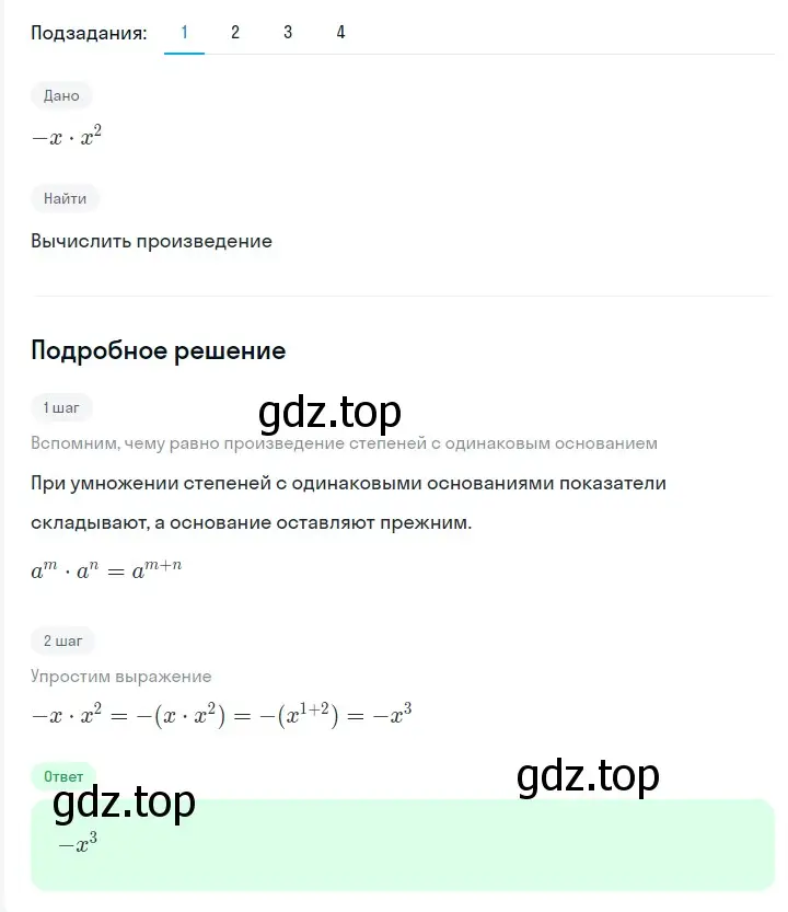 Решение 2. номер 304 (страница 57) гдз по алгебре 7 класс Мерзляк, Полонский, учебник