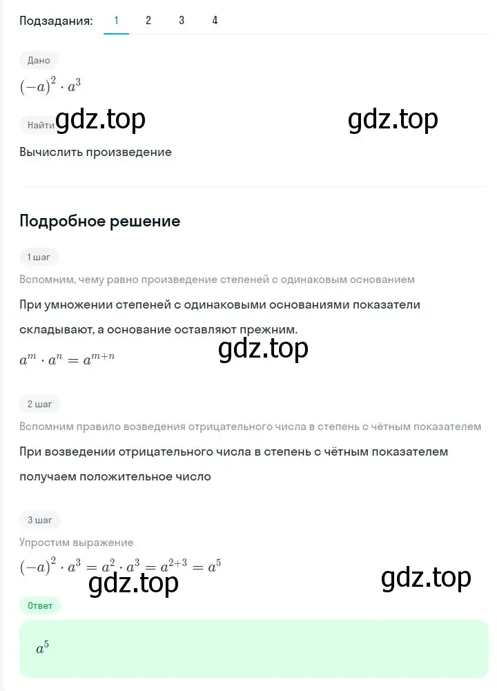 Решение 2. номер 305 (страница 57) гдз по алгебре 7 класс Мерзляк, Полонский, учебник