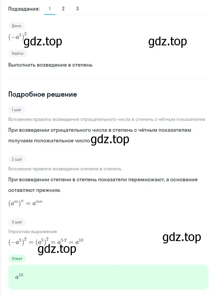 Решение 2. номер 306 (страница 57) гдз по алгебре 7 класс Мерзляк, Полонский, учебник