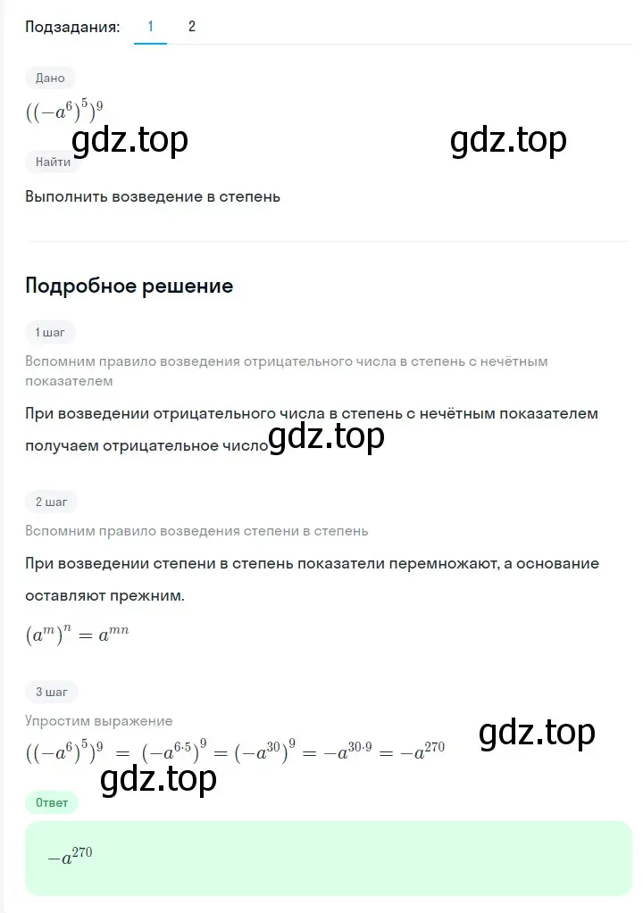 Решение 2. номер 307 (страница 57) гдз по алгебре 7 класс Мерзляк, Полонский, учебник