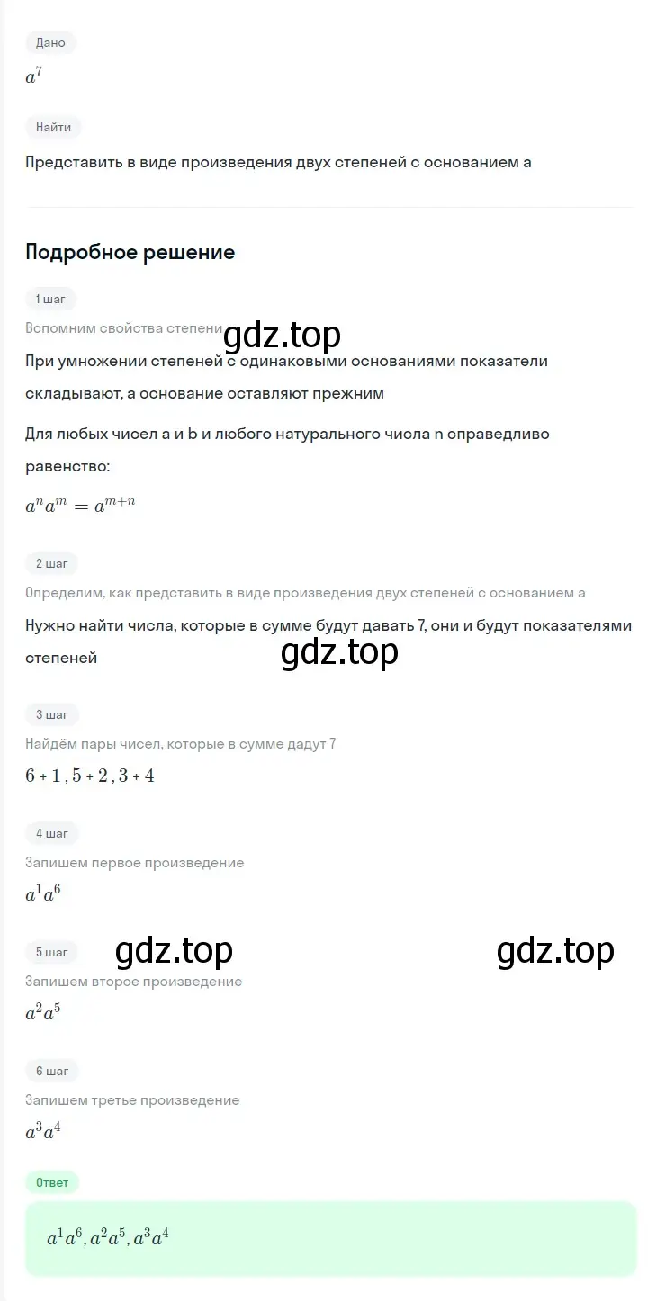 Решение 2. номер 308 (страница 57) гдз по алгебре 7 класс Мерзляк, Полонский, учебник