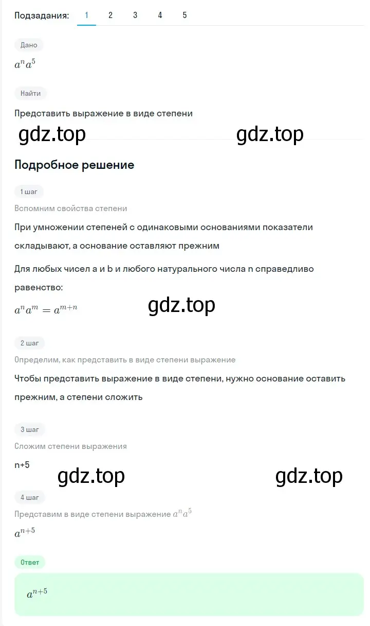 Решение 2. номер 309 (страница 57) гдз по алгебре 7 класс Мерзляк, Полонский, учебник