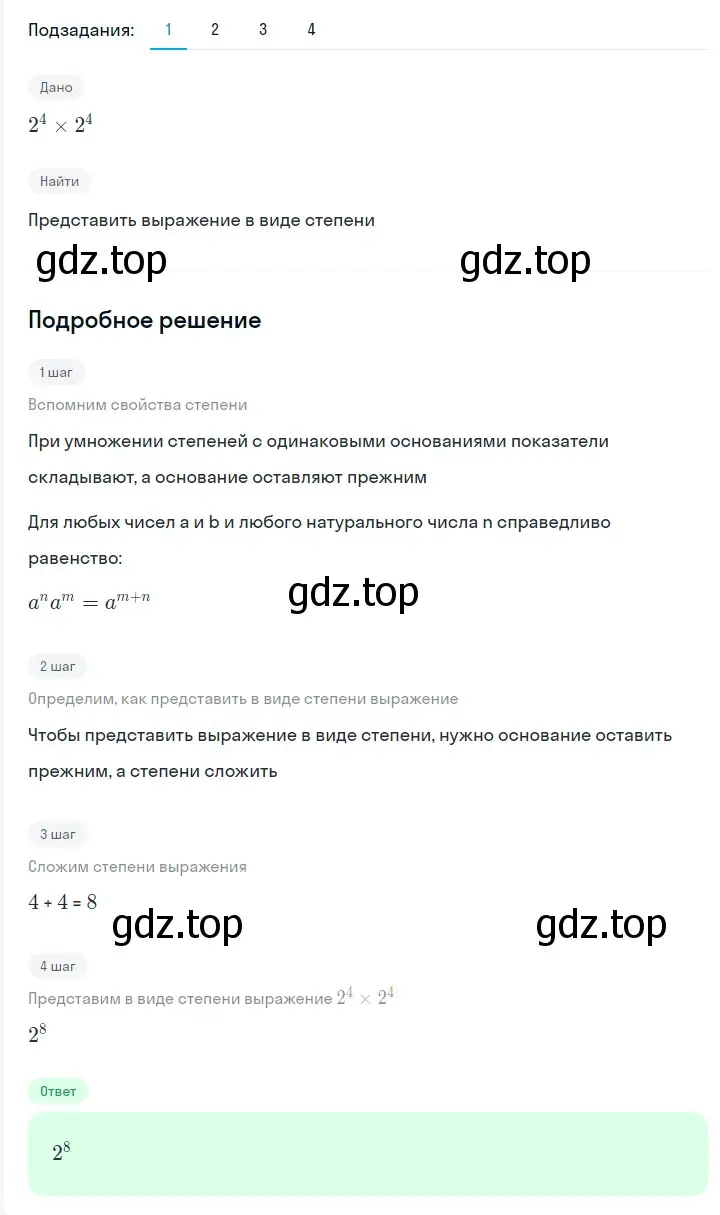 Решение 2. номер 310 (страница 57) гдз по алгебре 7 класс Мерзляк, Полонский, учебник