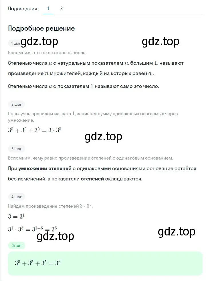 Решение 2. номер 311 (страница 58) гдз по алгебре 7 класс Мерзляк, Полонский, учебник